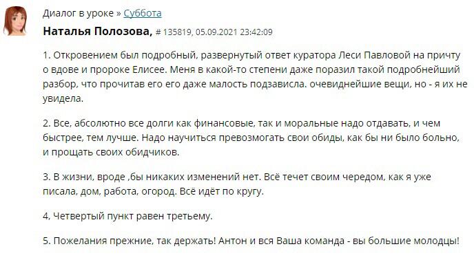 Как обучение изменило жизнь Натальи Полозовой: духовный опыт и перемены.